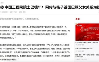 核子基因老板父亲中央人