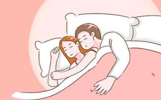夫妻如何阴阳互补的更佳时间