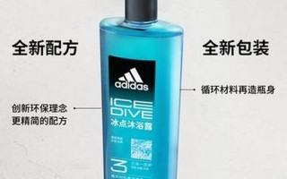 阿迪达斯沐浴露真假