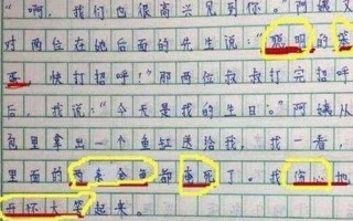 堵好了一滴也别流出来作文