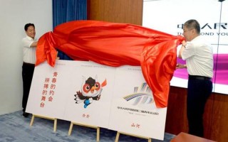 第二届全国青年运动会口号