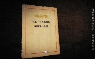 三湾改编的主要内容