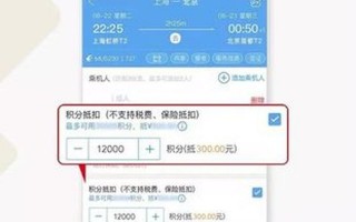 东方万里行积分兑换