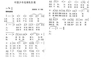 我们是共产主义接班人歌词