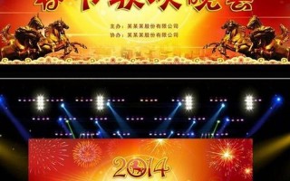 春节联欢晚会背景音乐