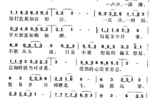 雨打芭蕉是我国哪个地方的音乐代表