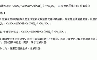 氢氧化铜受热分解