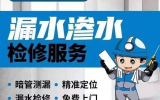 漏水检测一次多少钱