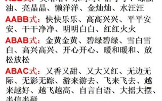 雪白雪白的什么填词语