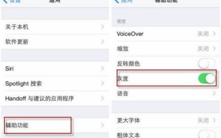 iphone6标识代码颜色(iphone6如何设置屏幕颜色)