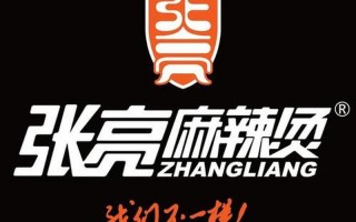 张亮麻辣烫是谁开的