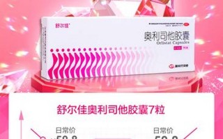 什么牌子的减肥药好