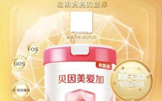 贝因美爱加奶粉怎么样