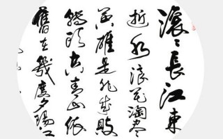 滚滚长江东逝水 浪花淘尽英雄
