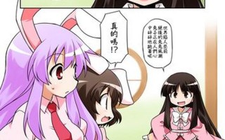 老师你的兔子好软水好多车