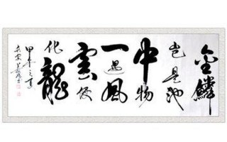 一遇风云便化龙