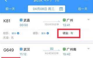网上售票几点开始放票