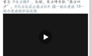 闫云达退出德云社了吗sc3879