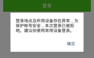 微信怎么登陆不上去