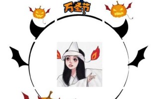 发朋友圈万圣节简短语句