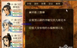 轩辕剑之天之痕秘籍