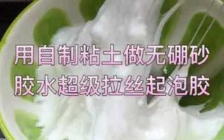 起泡胶无胶水怎么做