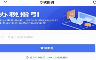 辽宁省国税网上申报