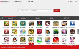 快用苹果助手官网