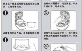 苏泊尔电压力锅说明书