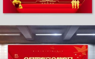 我国全民安全教育日是哪一天