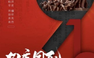 9月18日是什么日子？