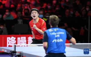 世界乒乓球锦标赛2021