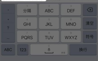 百度中老年输入法