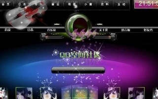 免费装扮空间主页