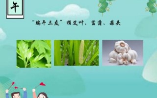 端午三友是指什么