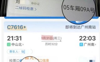 12306怎么添加新乘客