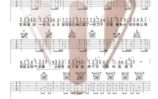 魔鬼中的天使 歌词