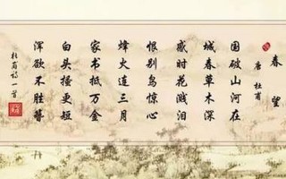 国破山河在城春草木深的意思