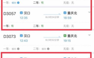 网上火车票几点放票