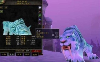 荆棘谷虎王邦加拉什