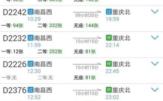 火车票几点开始卖