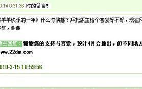 喜羊羊与灰太狼之羊羊快乐的一年在哪看?