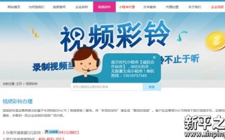 免费彩铃下载网站