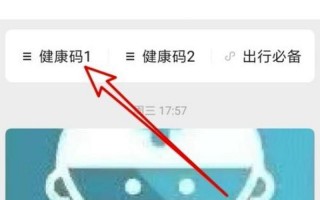 健康码怎么弄出来