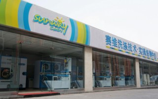 干洗店的利润是多大赛维干洗连锁