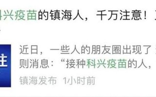 科兴疫苗赔偿方案最新