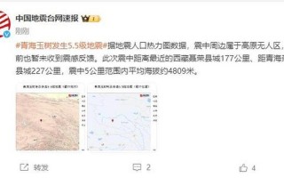 哪里地震了今天刚刚 最新消息2021刚刚
