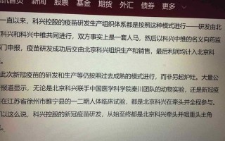 北京科兴生物和科兴中维的关系