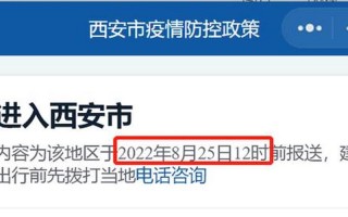 西安现在可以自由出入吗