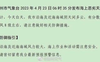 2023今天怎么拉警报了
